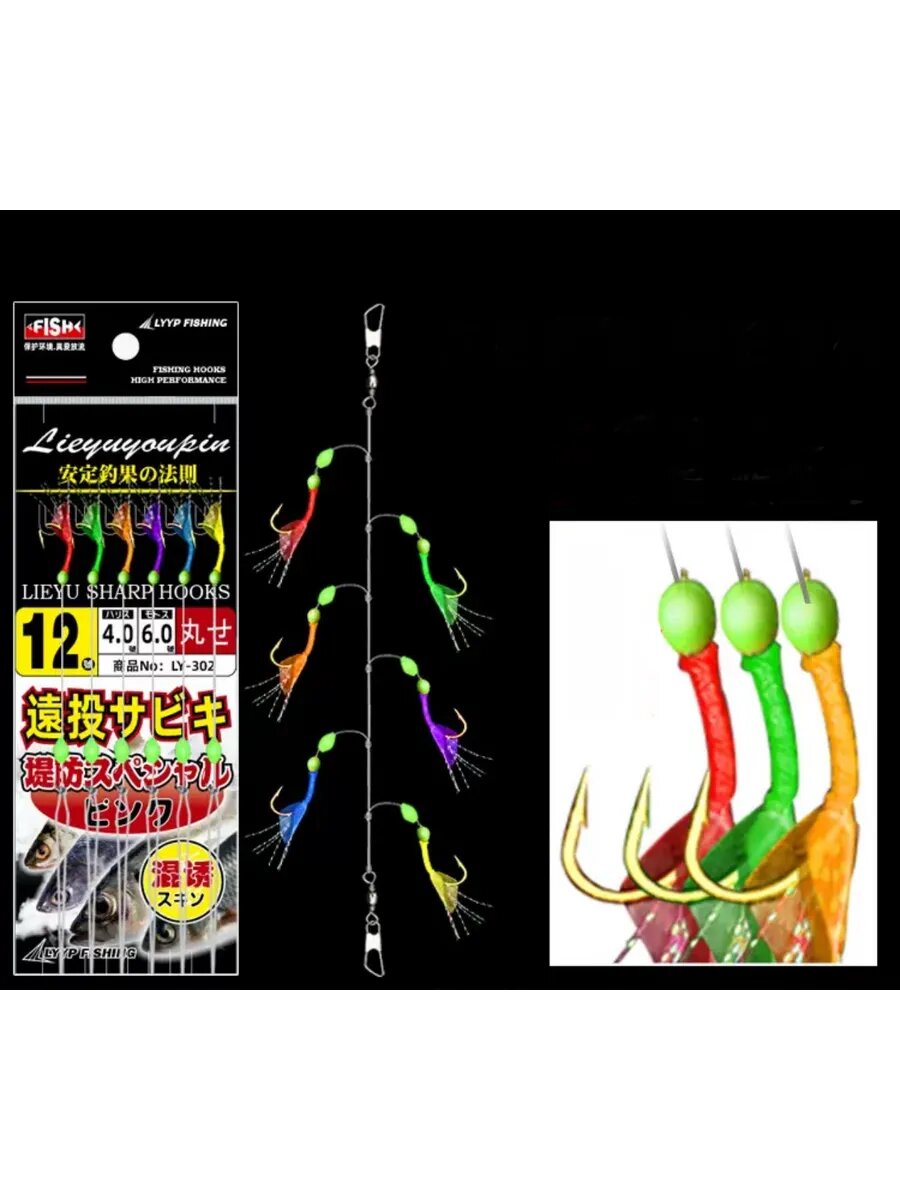 Ставка (самодур)на ставриду сельдь окунь рыбацкие снасти