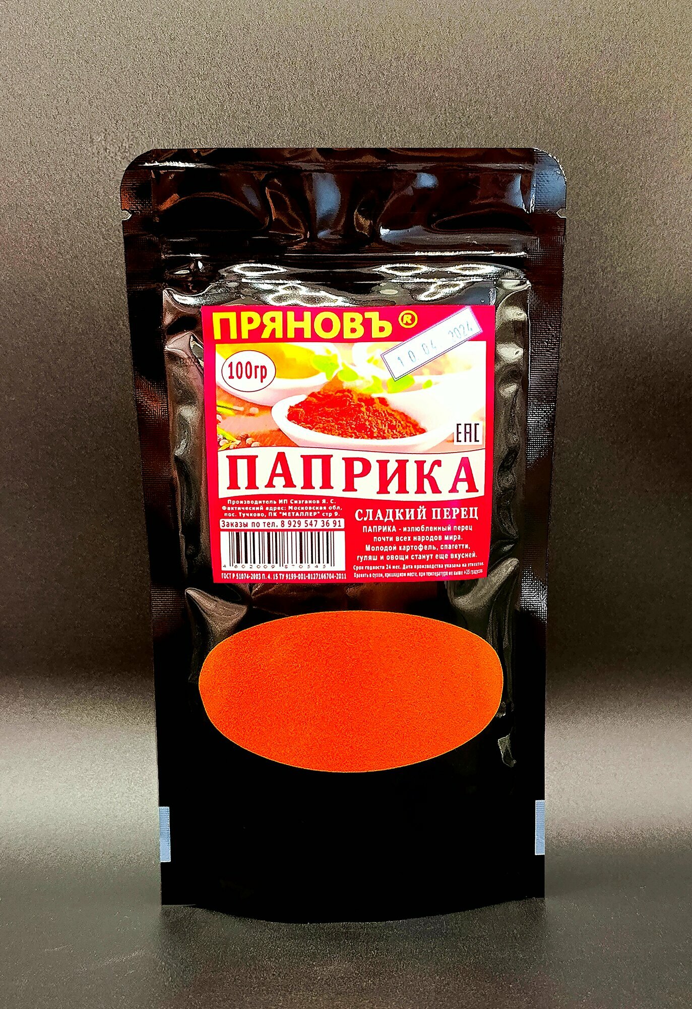 Пряность паприка сладкий перц