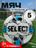 Футбольный мяч Select