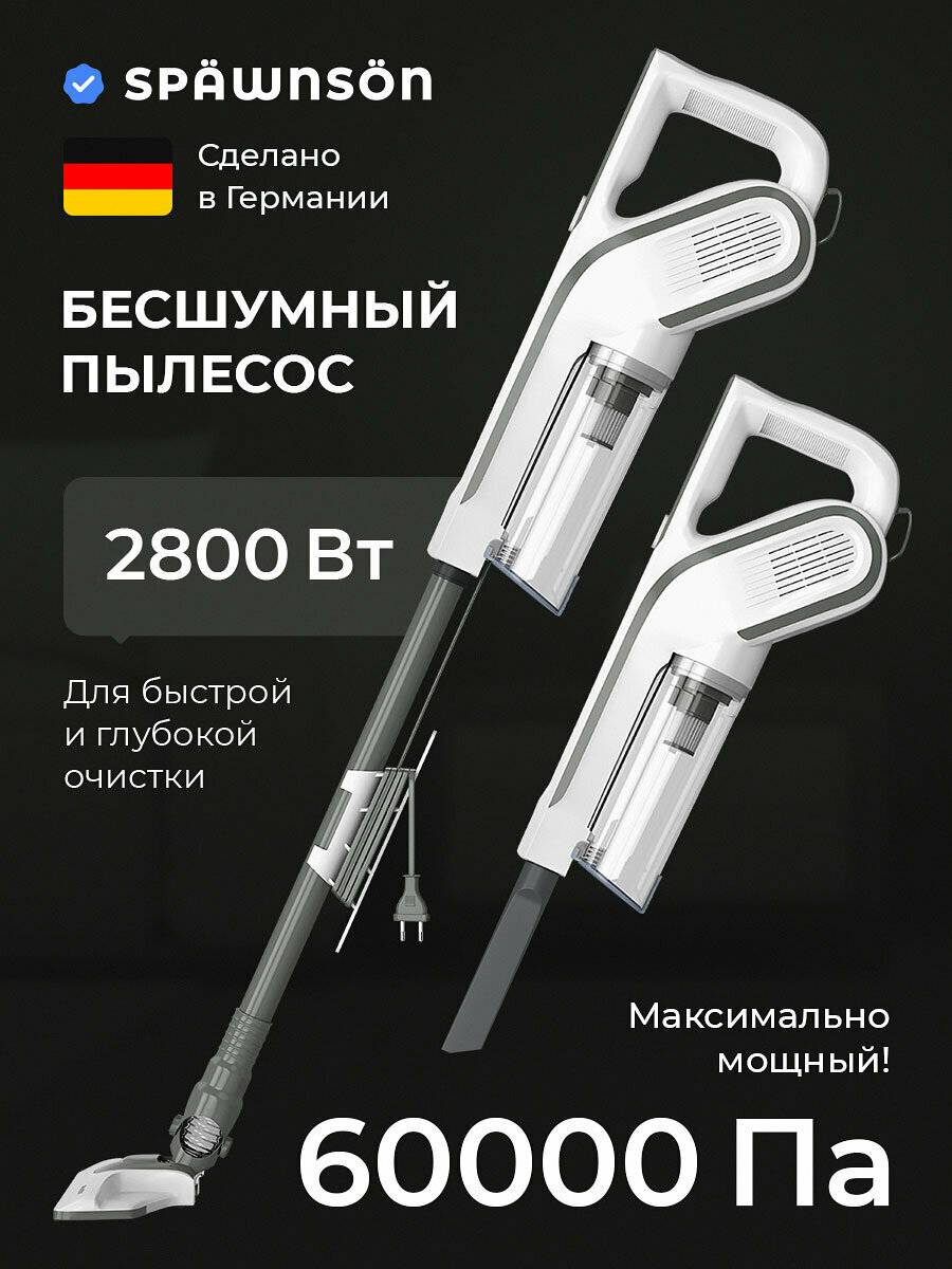 Пылесос вертикальный SPAWNSON мощный 2300Вт сухая уборка 37 метров  для дома и автомобиля (не беспроводной)
