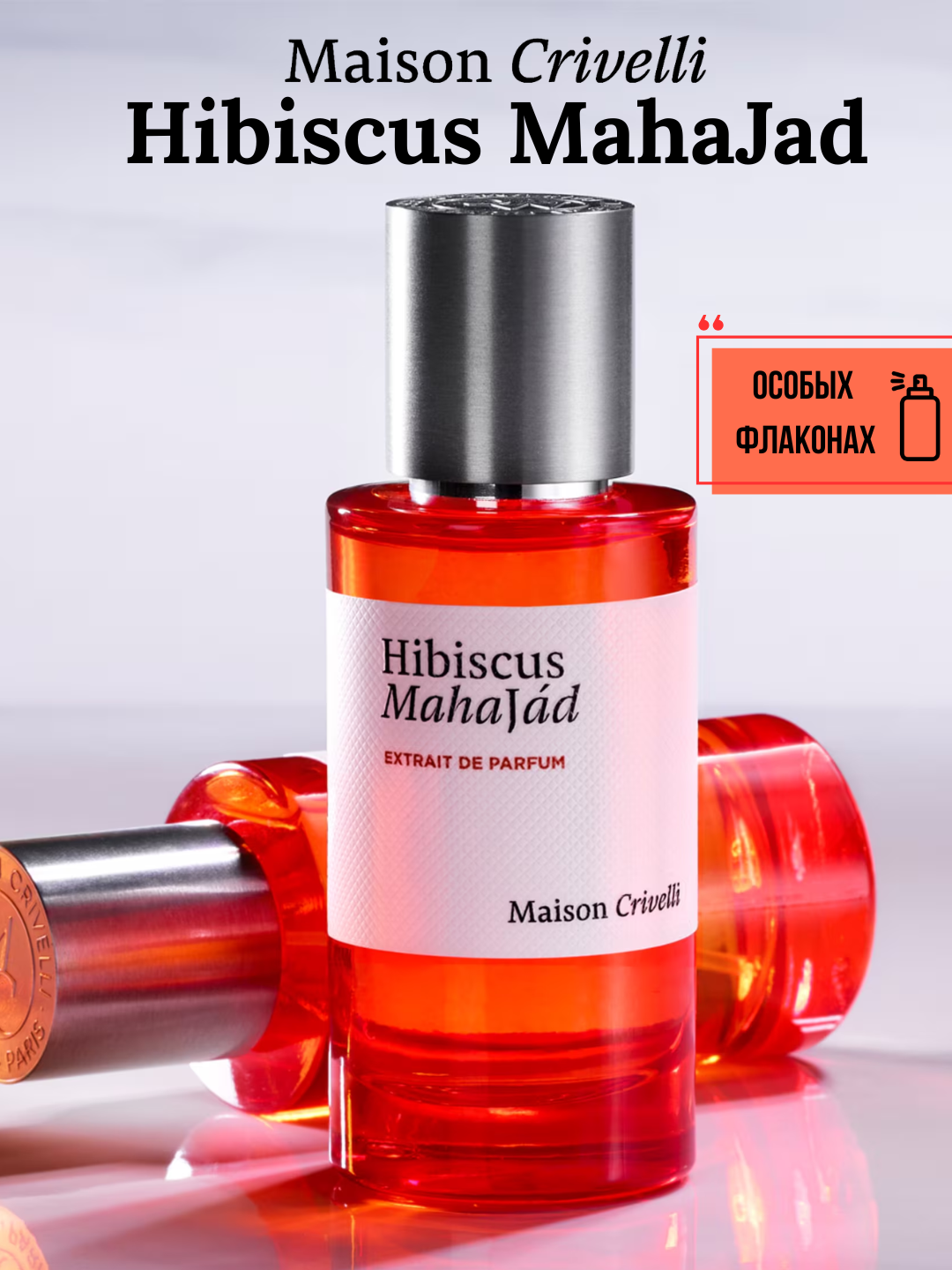 Hibiscus Mahajad Maison Crivelli унисекс парфюм в особых флаконах, от LABOR Parfum