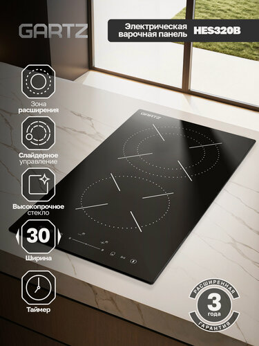 Изображение товара Варочная панель электрическая встраиваемая GARTZ HES320B SenciCook, 30см, 2 конфорки, стеклокерамика, черная