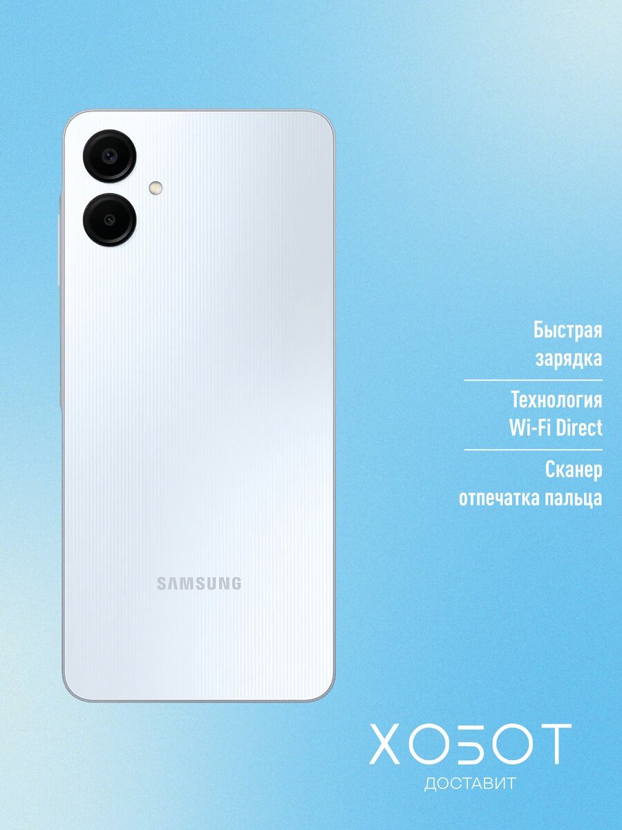 Смартфон Samsung Galaxy A06 4+128 ГБ голубой — фото 1