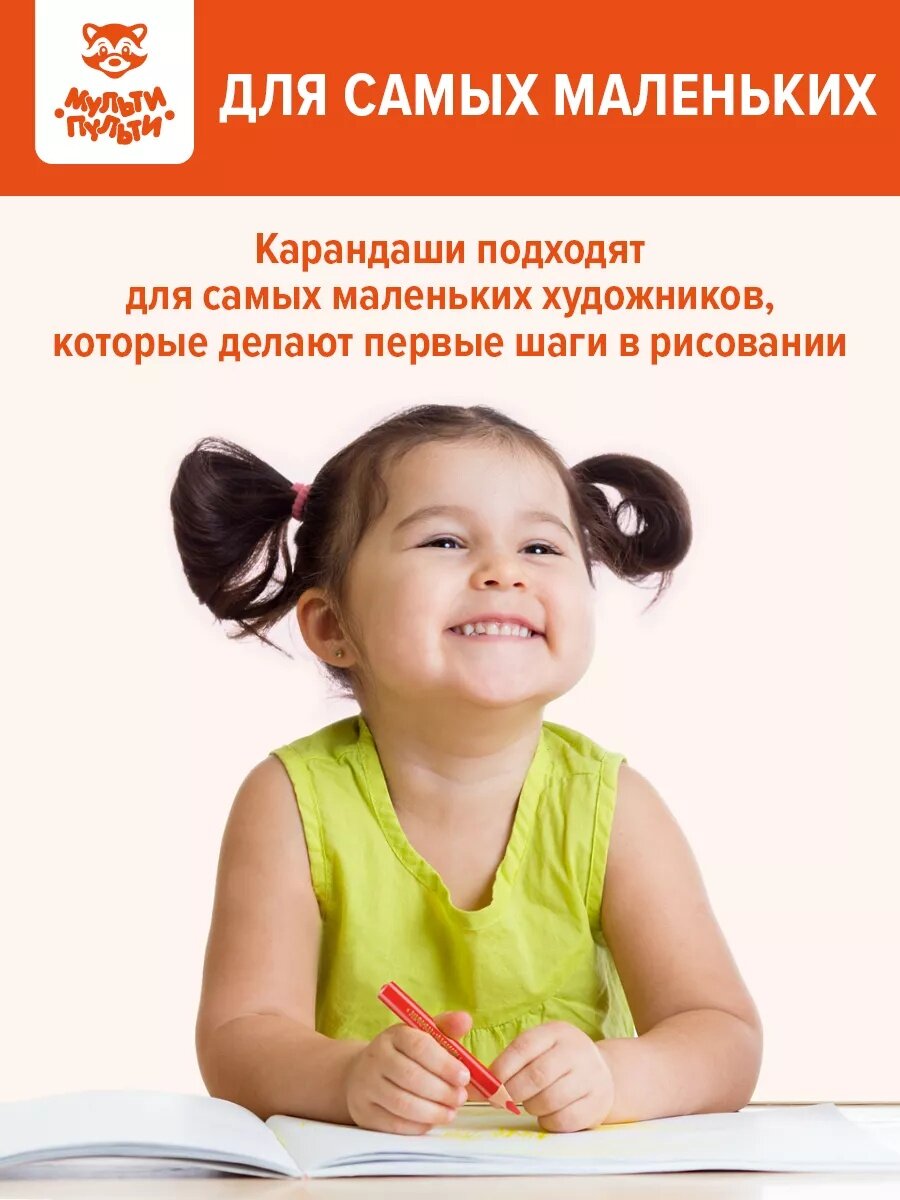 Набор карандашей Мульти-Пульти "Енот на лугу", цветные, трехгранный корпус, 12 шт — фото 1