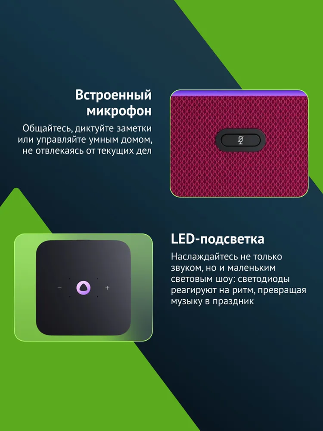 Яндекс Станция Midi red — Умная колонка с Алисой, Wi-Fi/Bluetooth, RGB-подсветка, мощные басы — фото 1