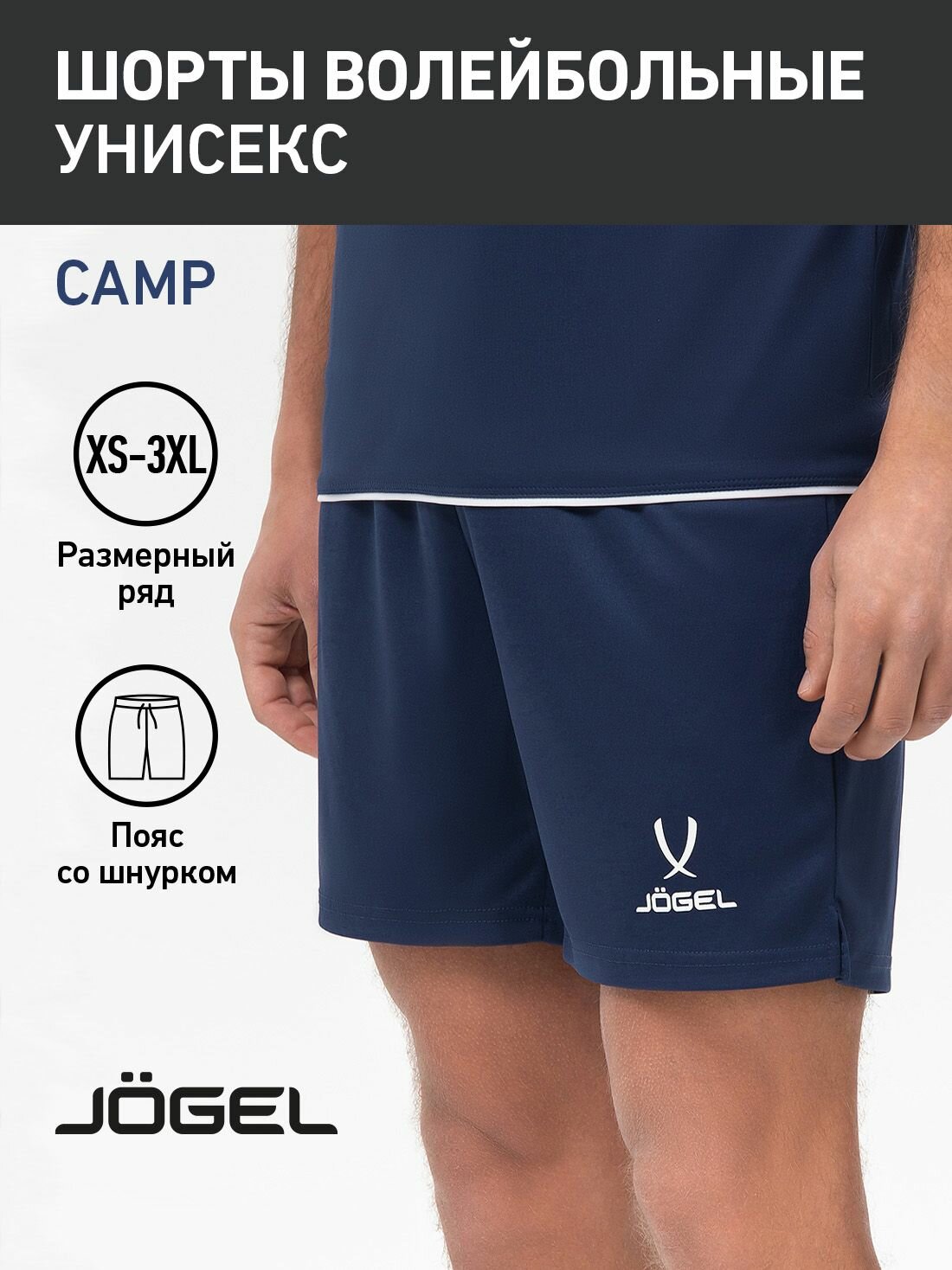 Шорты спортивные Jogel Camp PerFormDry Tight Short размер M темно-синий