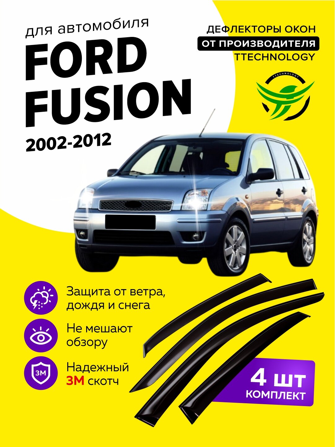 Дефлекторы боковых окон Ford Fusion (Форд Фьюжн) 2002-2012, ветровики на двери автомобиля, ТТ