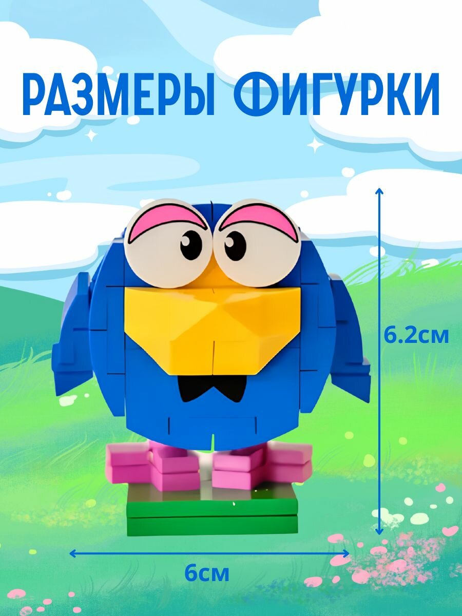 Конструктор Смешарики BrickLabs: Кар-карыч, AB-1505 — фото 1