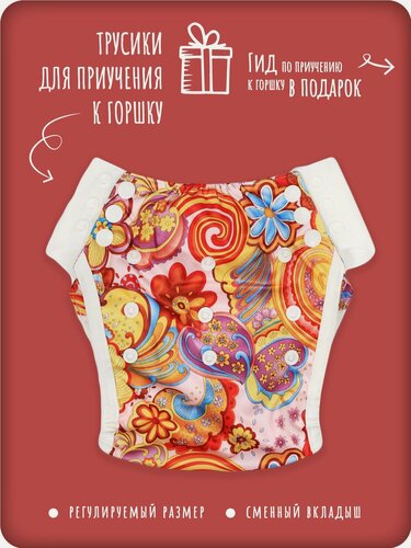 Изображение товара Многоразовые подгузники трусики GlorYes! для приучения к горшку 10-18 кг, 1 шт