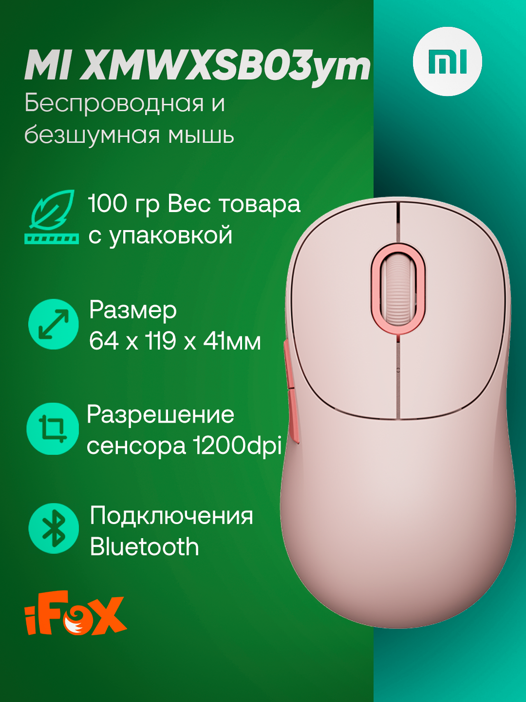 Беспроводная мышь Xiaomi Wireless Mouse 3 white, эргономичная, Bluetooth, 1200DPI