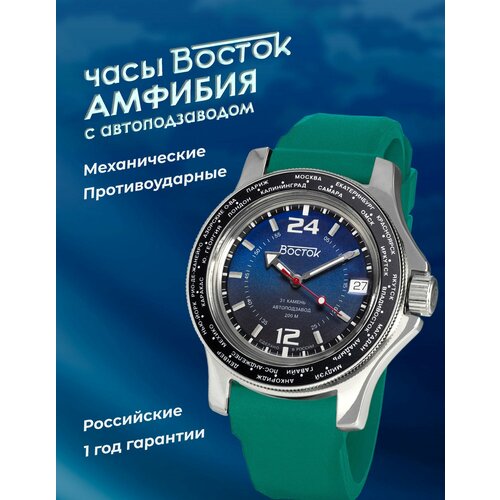 Мужские часы Восток