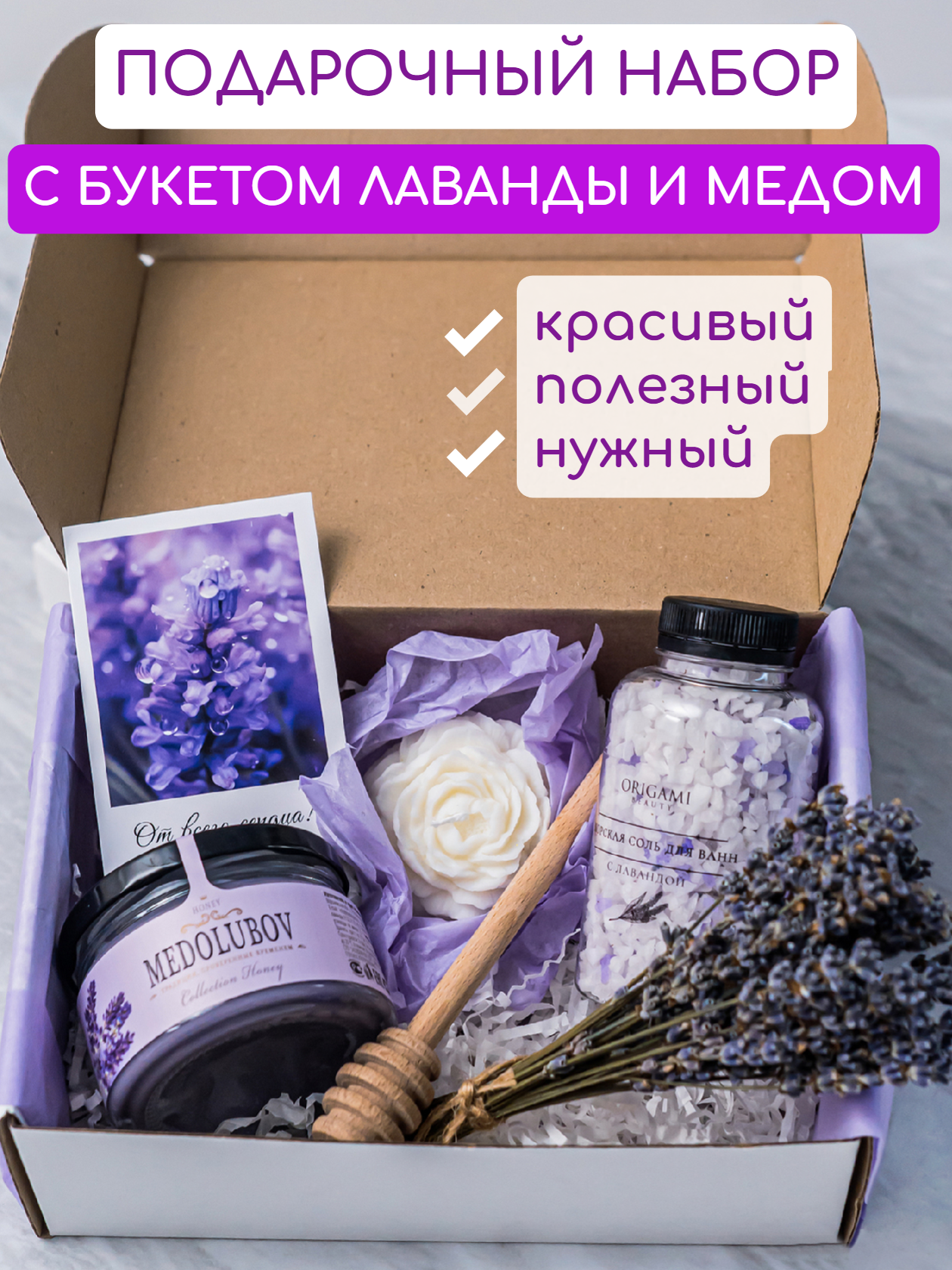 Подарочный набор женщине на День рождения. Подарок маме сестре, подруге, учителю в школу, воспитателю