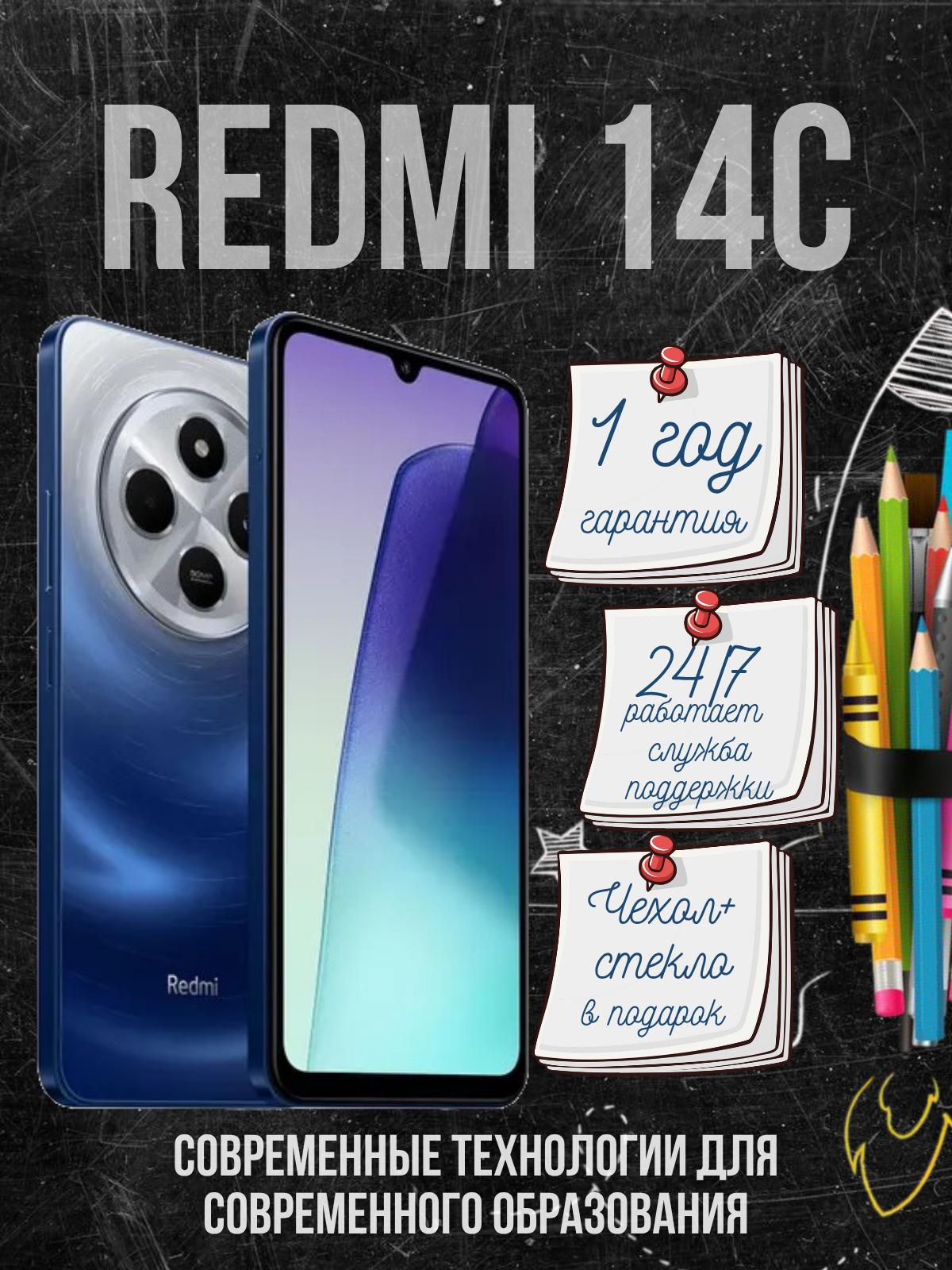 Смартфон Xiaomi Redmi 14C 8/256 ГБ, NFC, экран 6.88, синий, nano SIM