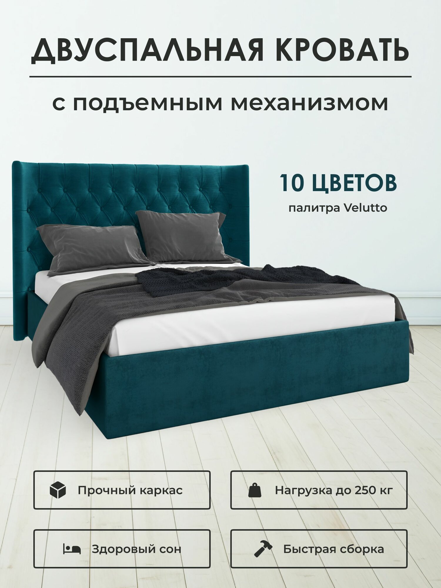 Кровать двуспальная с подъемным механизмом Atlas