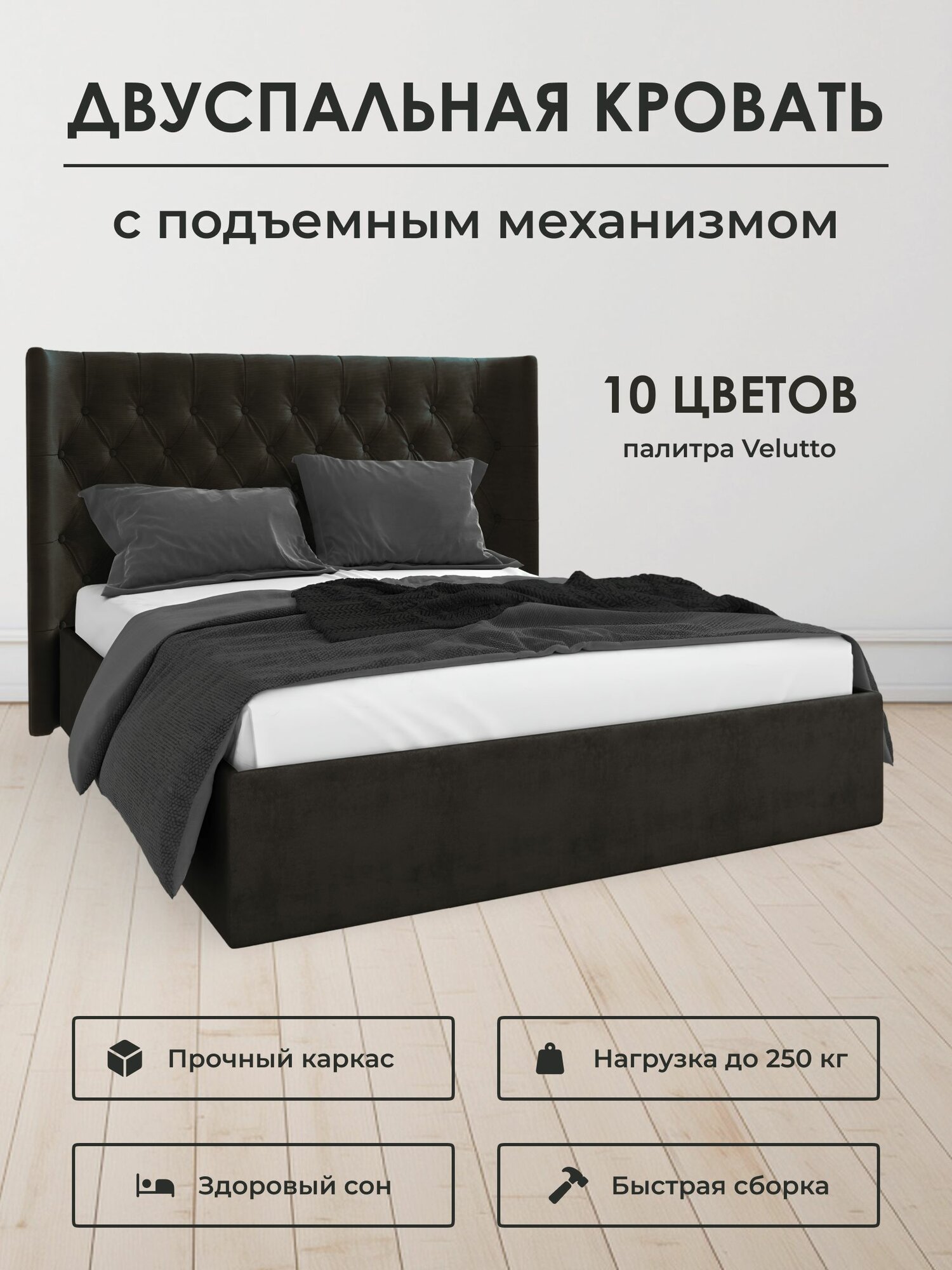 Кровать двуспальная с подъемным механизмом Atlas