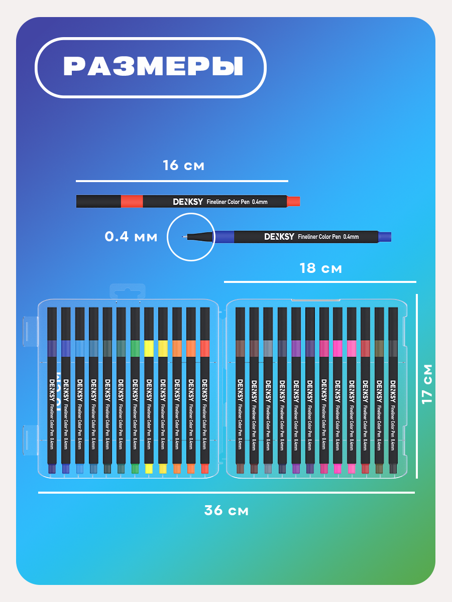 Линеры капиллярные ручки цветные 24 цвета, DENKSY, треугольный корпус — фото 1