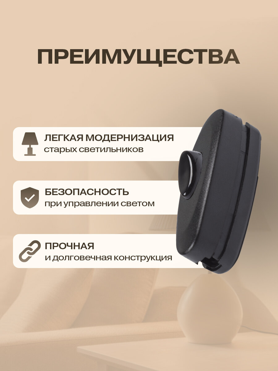 Выключатель-кнопка Rexant черный на электропровод для настольной лампы — фото 1