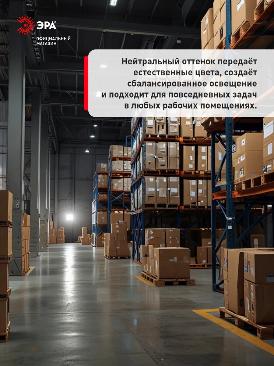 Лампочка светодиодная промышленная ЭРА LED E27 25 Вт T70 колокол 4000К нейтральный белый свет 1 штука — фото 1