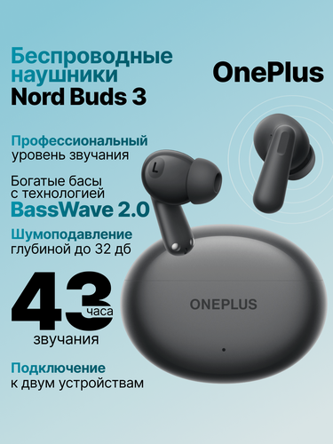 Изображение товара Беспроводные наушники OnePlus Nord Buds 3, E514A (Harmonic Gray), серый