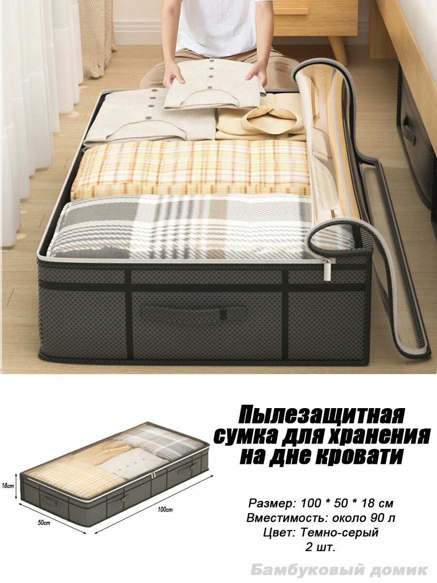 Органайзер 