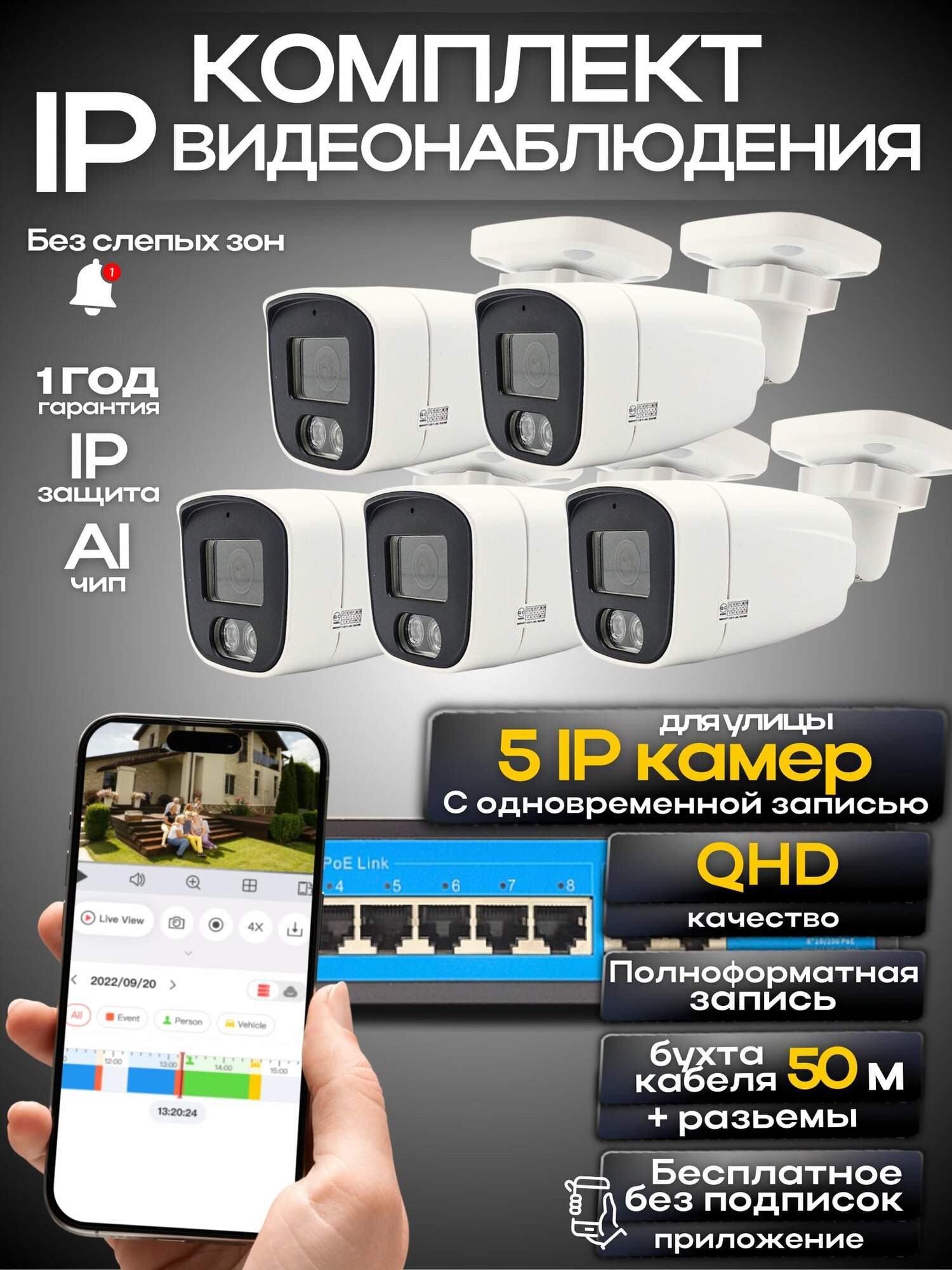 Комплект видеонаблюдения IP, 5 камер 4Мп, Ucam