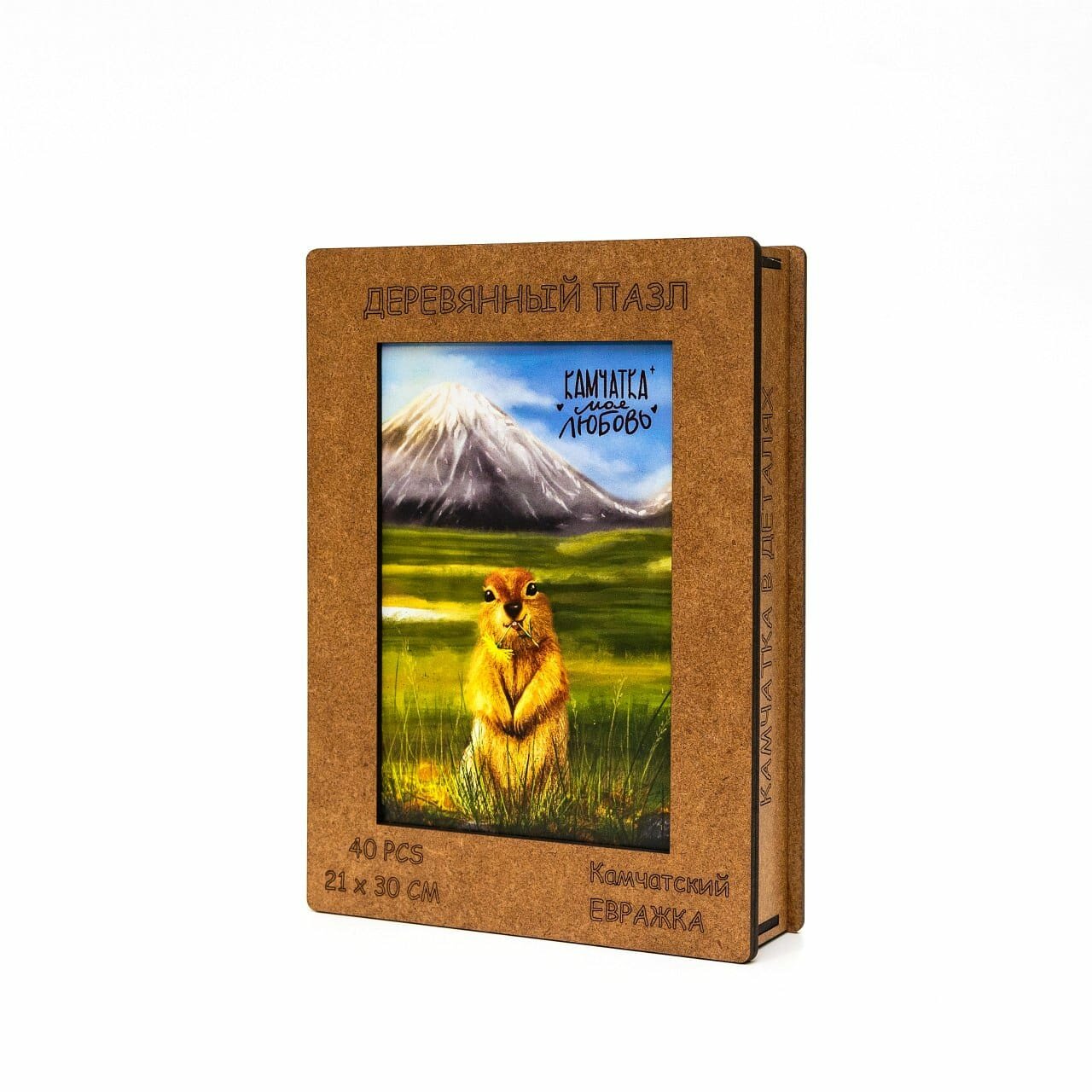 Пазл деревянный Камчатский Евражка с фигурными деталями  40 элементов