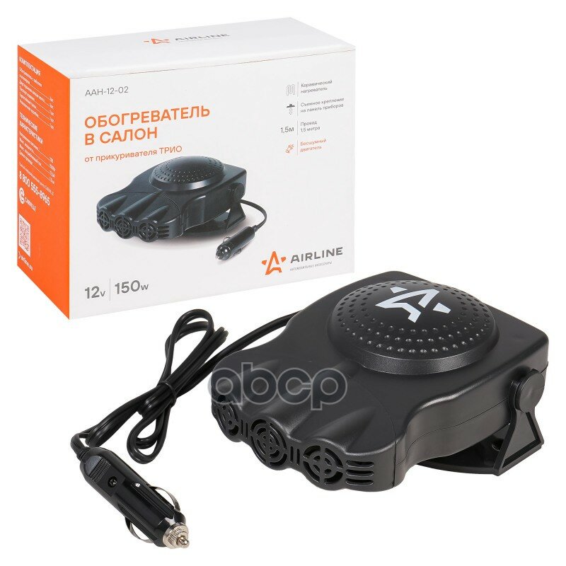Обогреватель в салон от прикуривателя трио 12В 150Вт AIRLINE арт. AAH1202