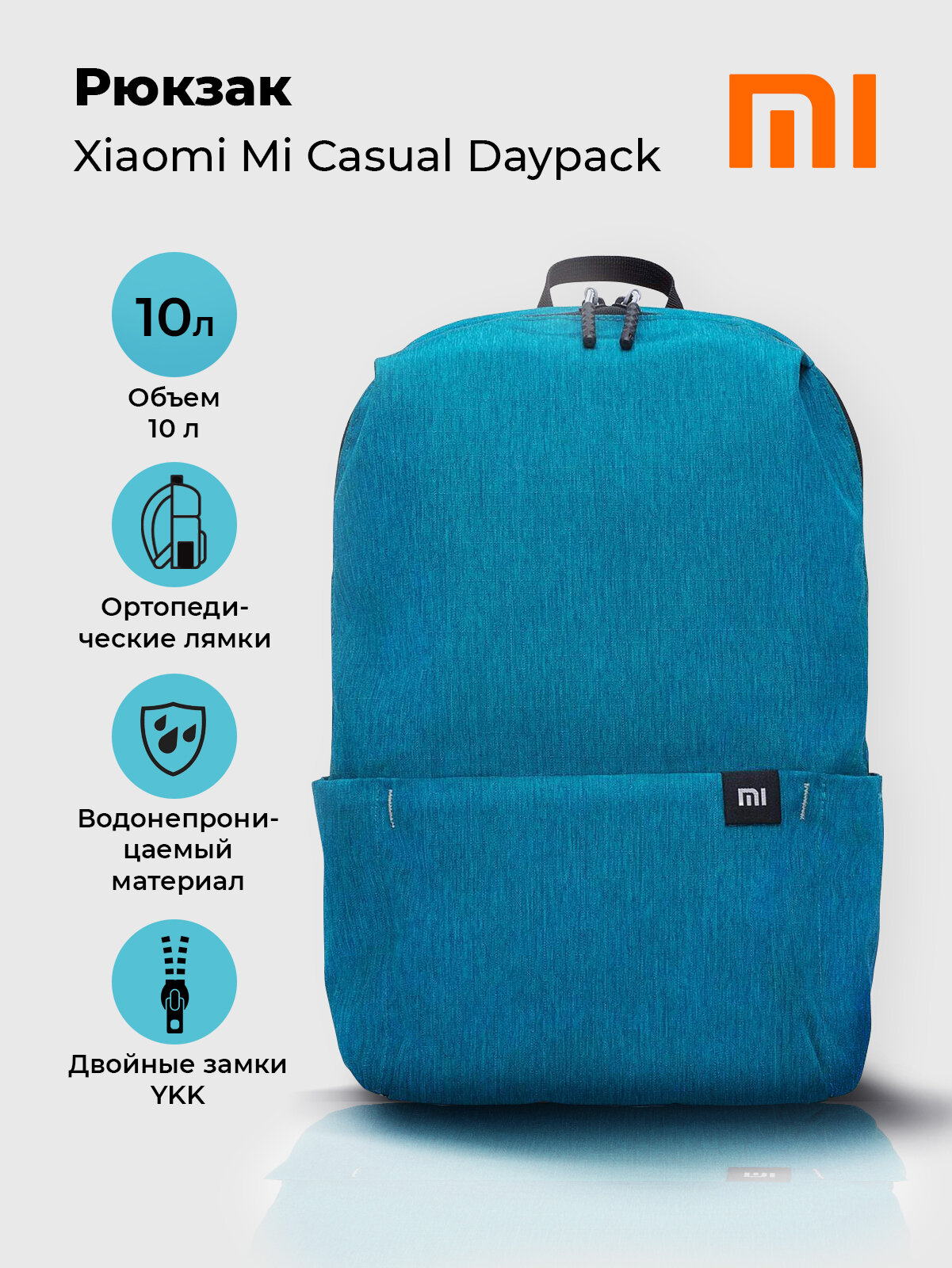 Рюкзак Xiaomi Casual Daypack, полиэстер, водоотталкивающий, для ноутбука, синий