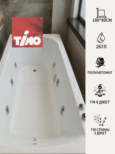 Изображение товара Гидромассажная ванна 180х80 MIKA1880 с гм спины