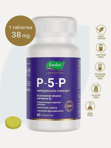 Изображение товара P-5-P Пиридоксаль-5-фосфат, 60 таблеток с рисками, Evalar Laboratory