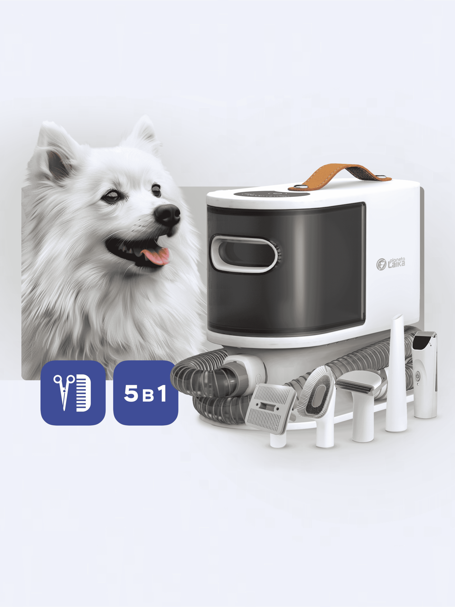 Набор для груминга Planeta Laika для собак и кошек 5 насадок