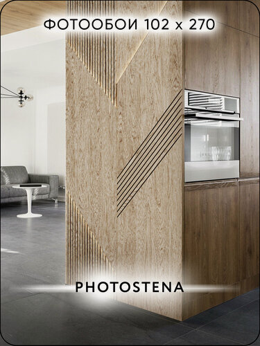 Изображение товара Фотообои 3D на стену флизелиновые встык PHOTOSTENA 3D Деревянная панель 1,02 х 2,7 м 2,75 м2