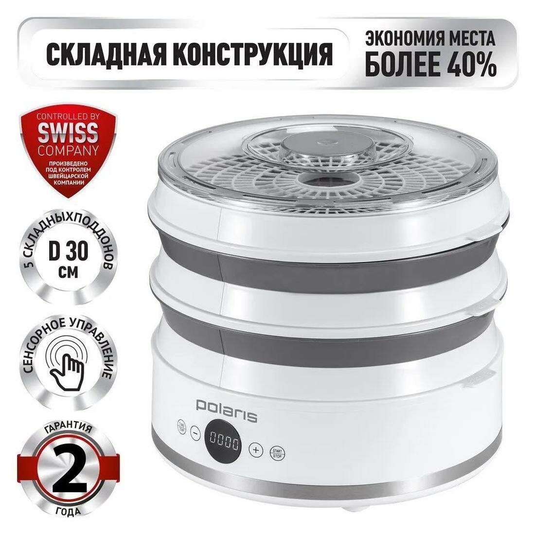 Сушилка для овощей Polaris PFD 2808V конвекционная 5 поддонов пластик белая