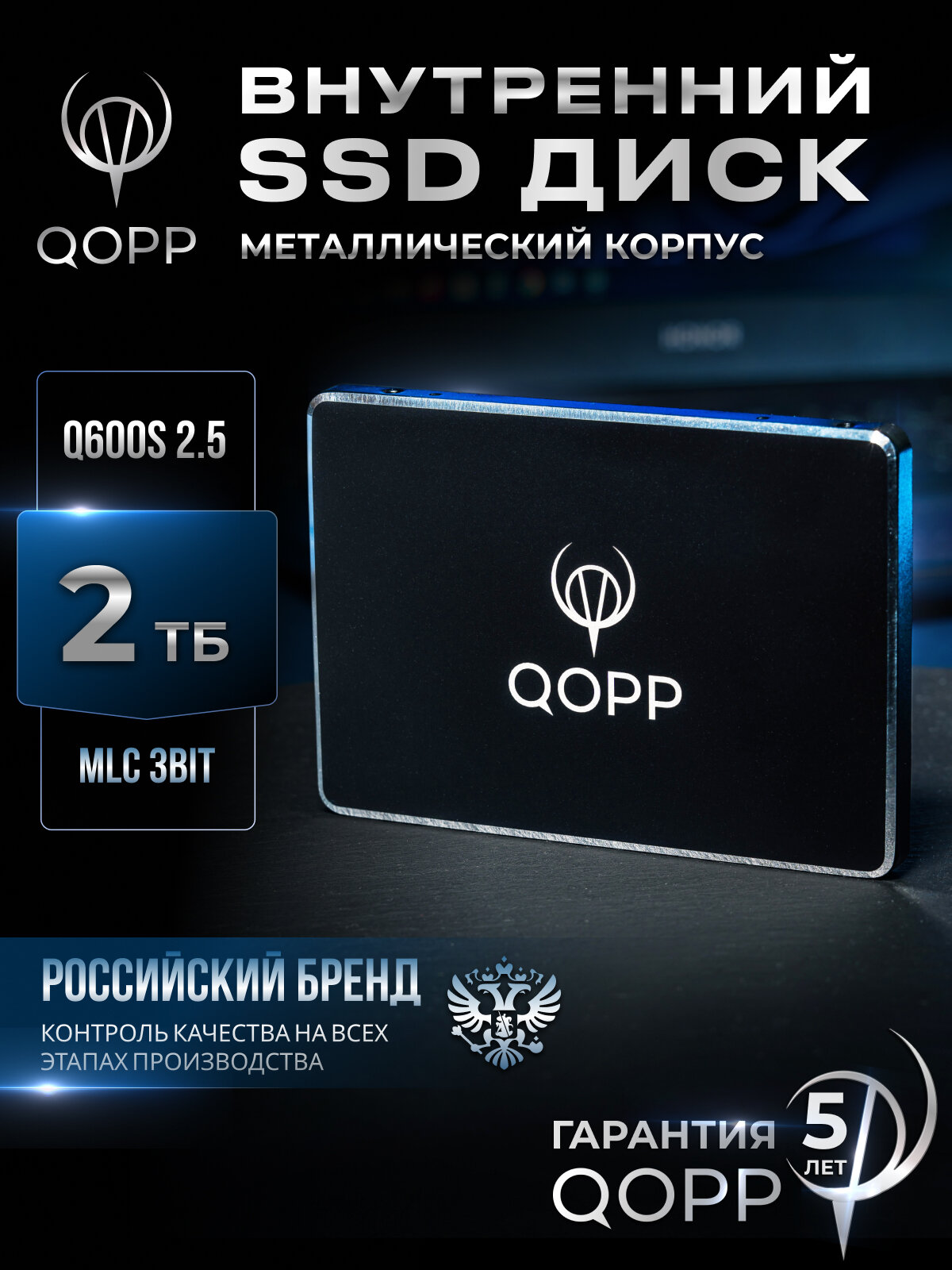 2 TB Внутренний SSD накопитель QOPP 2.5 SATA 3 6.0 Гбит/с, жесткий диск для ноутбука и компьютера