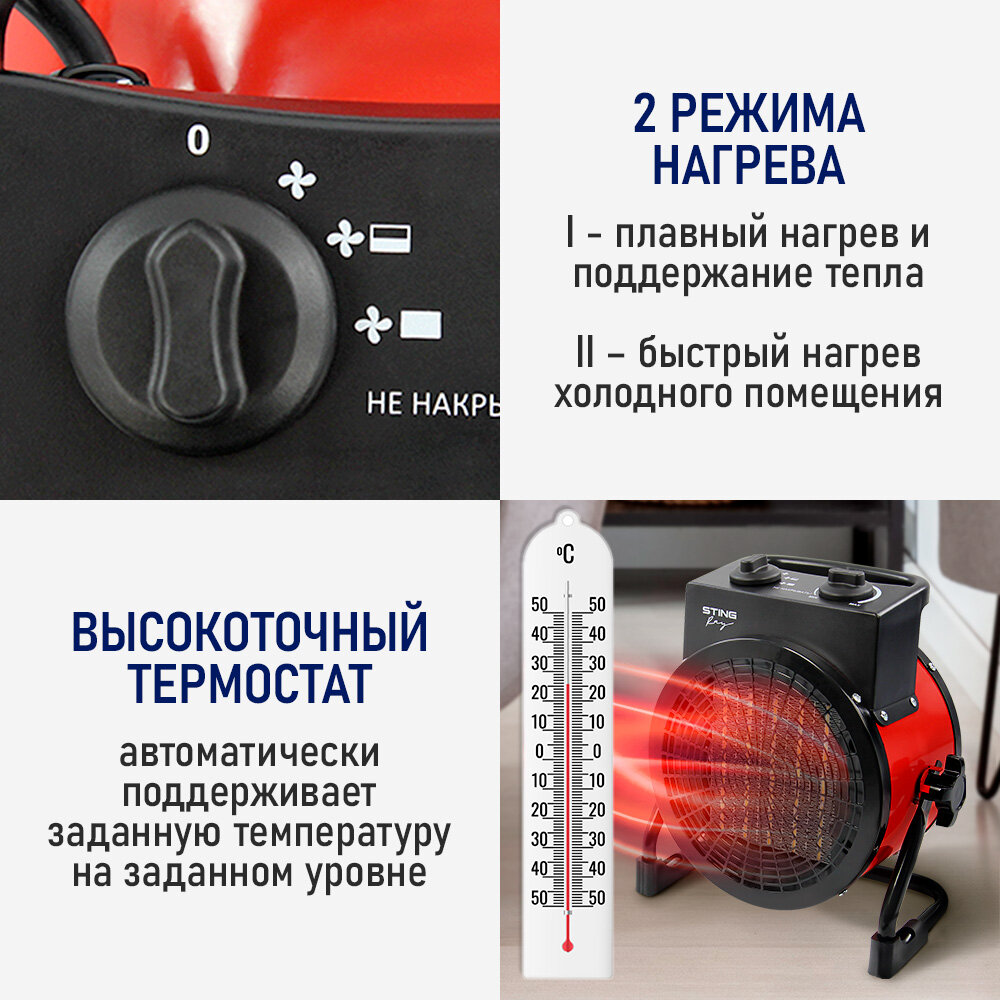 Обогреватель тепловая пушка тепловентилятор STINGRAY ST-FH1040A красный рубин — фото 1