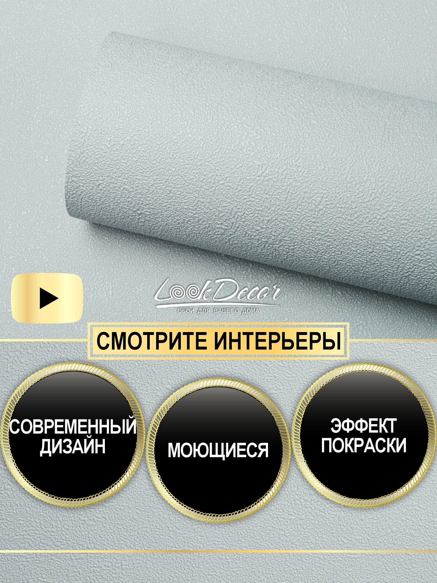 Обои ERISMANN Exclusive LookDecor 60647-16 флизелиновые серые 106 х 10 м