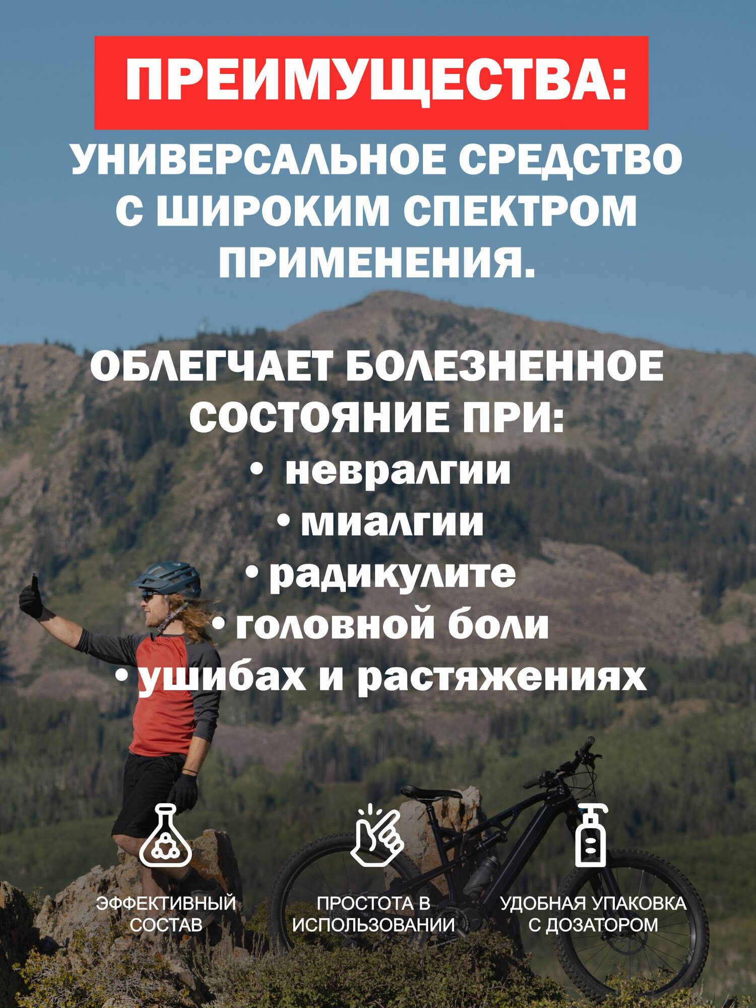 Гель для тела Меновазин 150 мл — фото 1