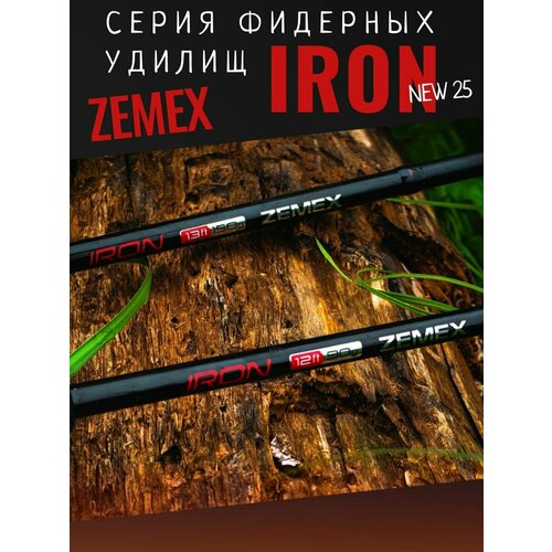 Удилище фидерное ZEMEX 25 IRON 12 ft - 150 g