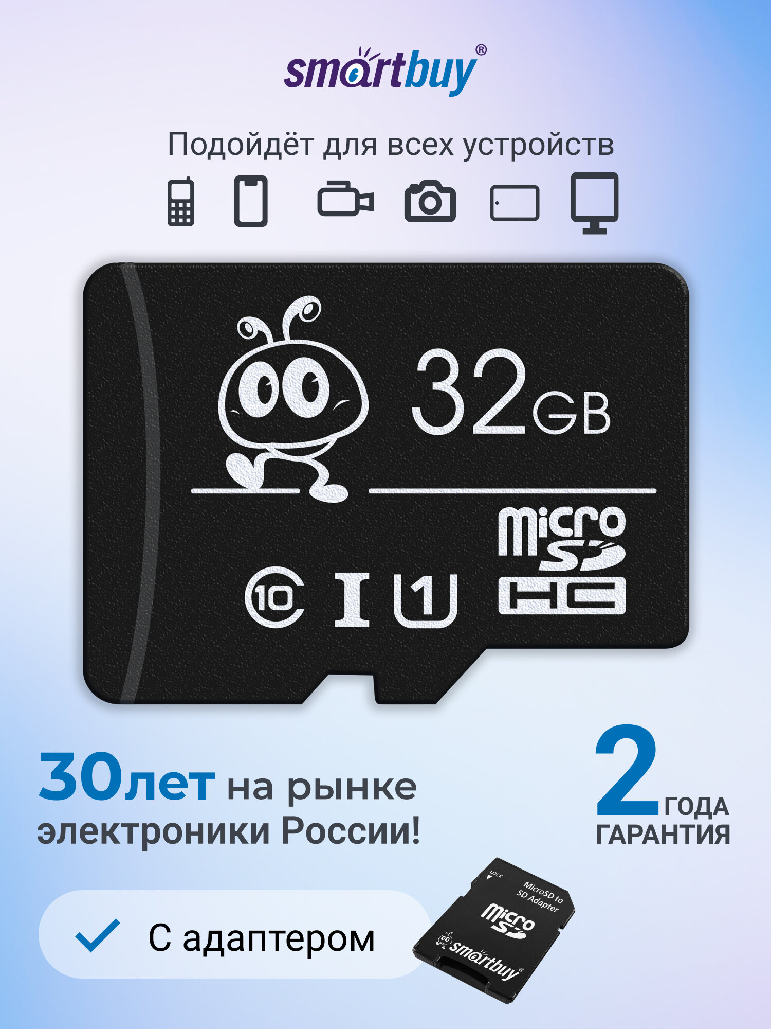 Карта памяти 32 ГБ Micro SD Сlass 10 UHS без адаптера для телефона