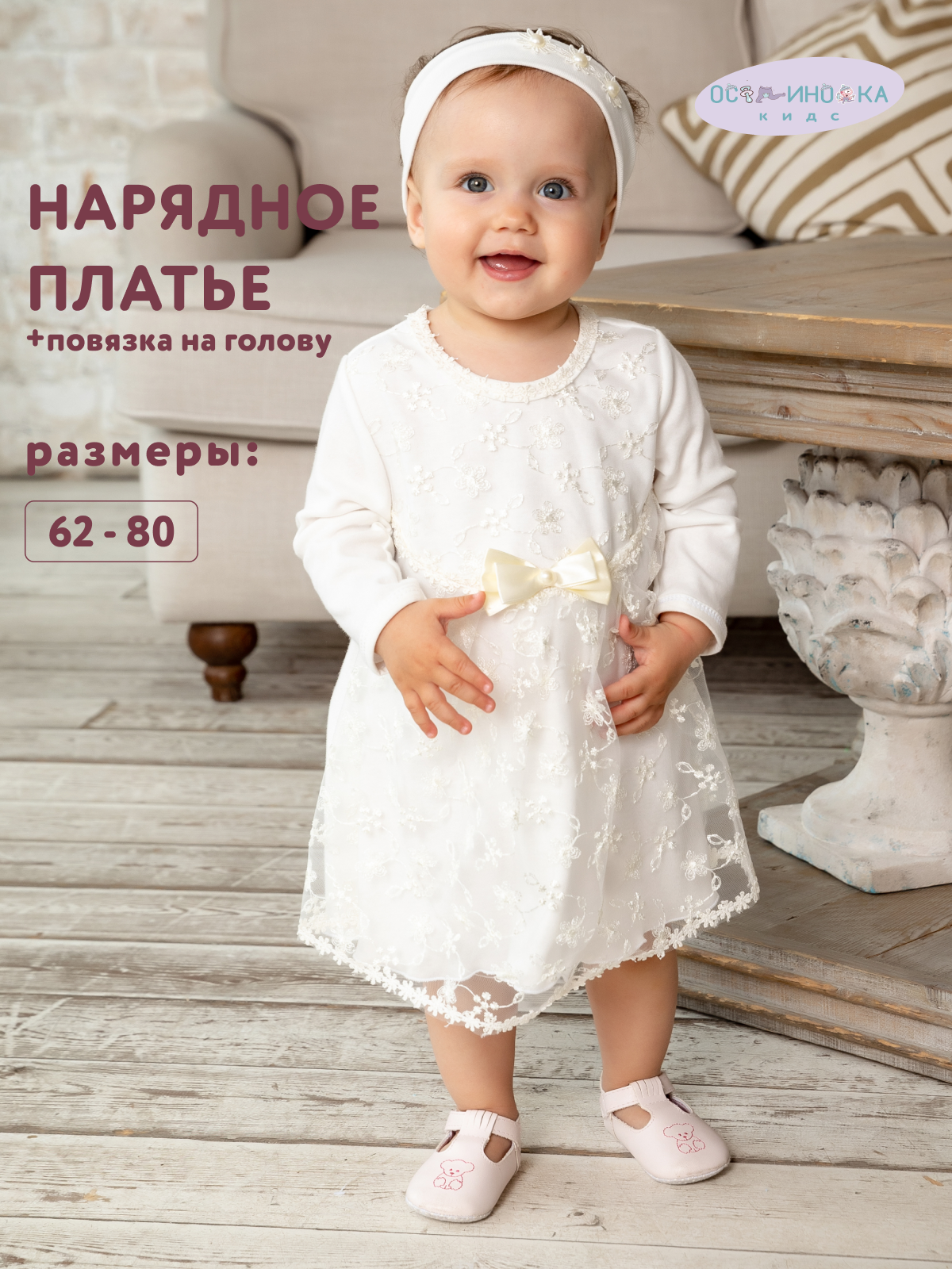 Платье, размер 74