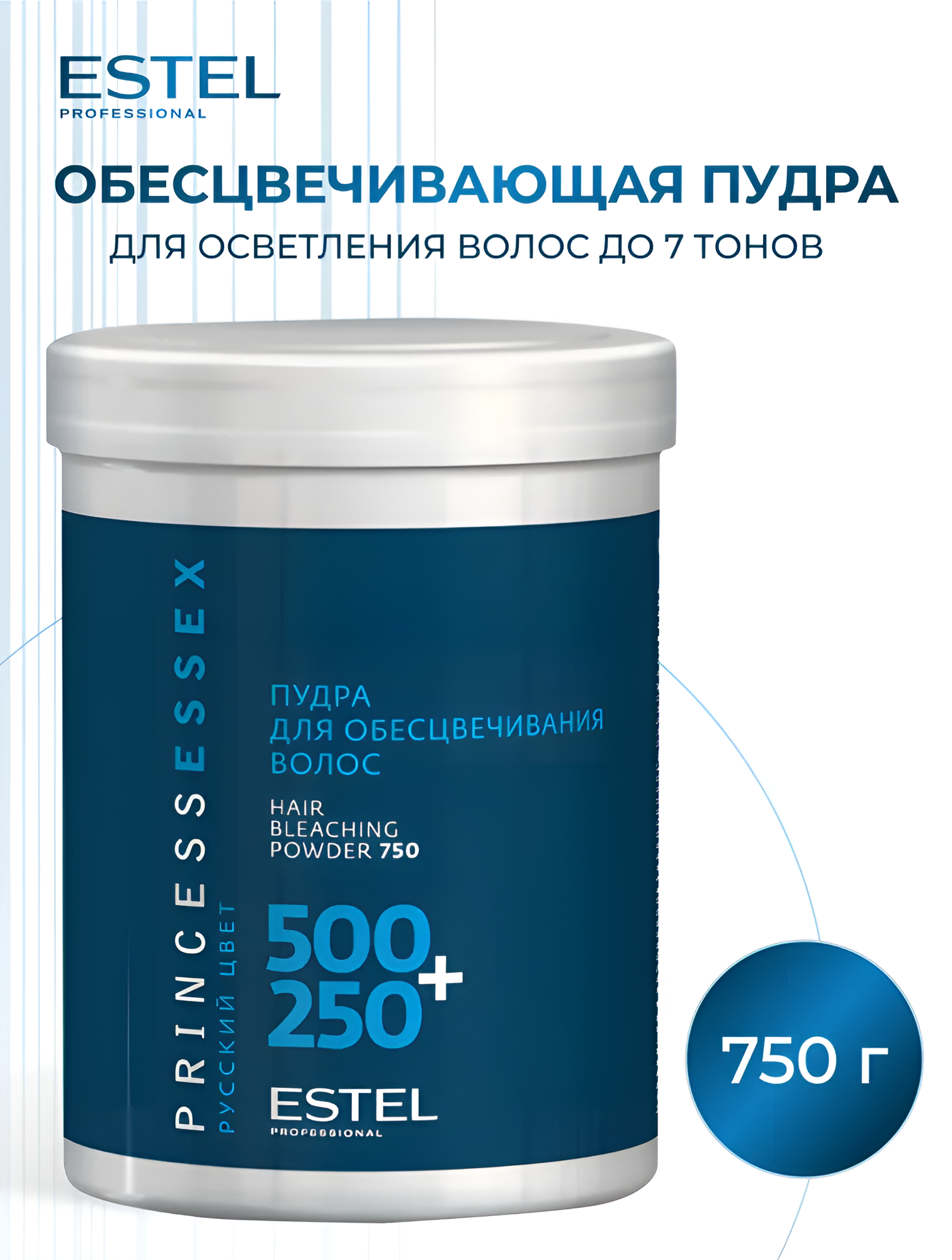 ESTEL / Princess Essex – Пудра для обесцвечивания волос, 750 г, (арт: EP/750)