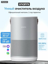 Очиститель воздуха Smartmi Air Purifier P1, с Алисой, HEPA, светло-серый
