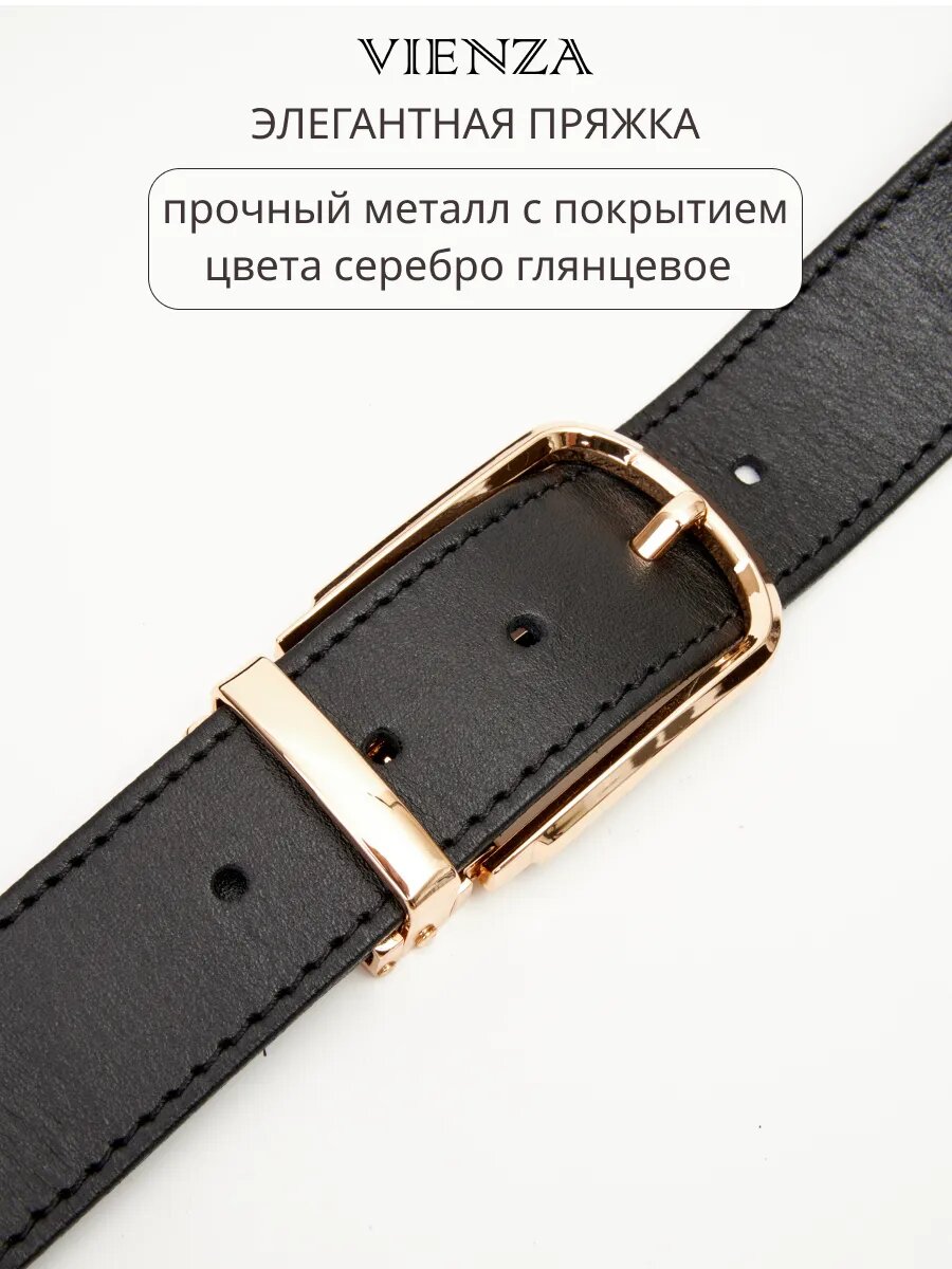 Ремень VIENZA для женщин, размер 110, черный — фото 1