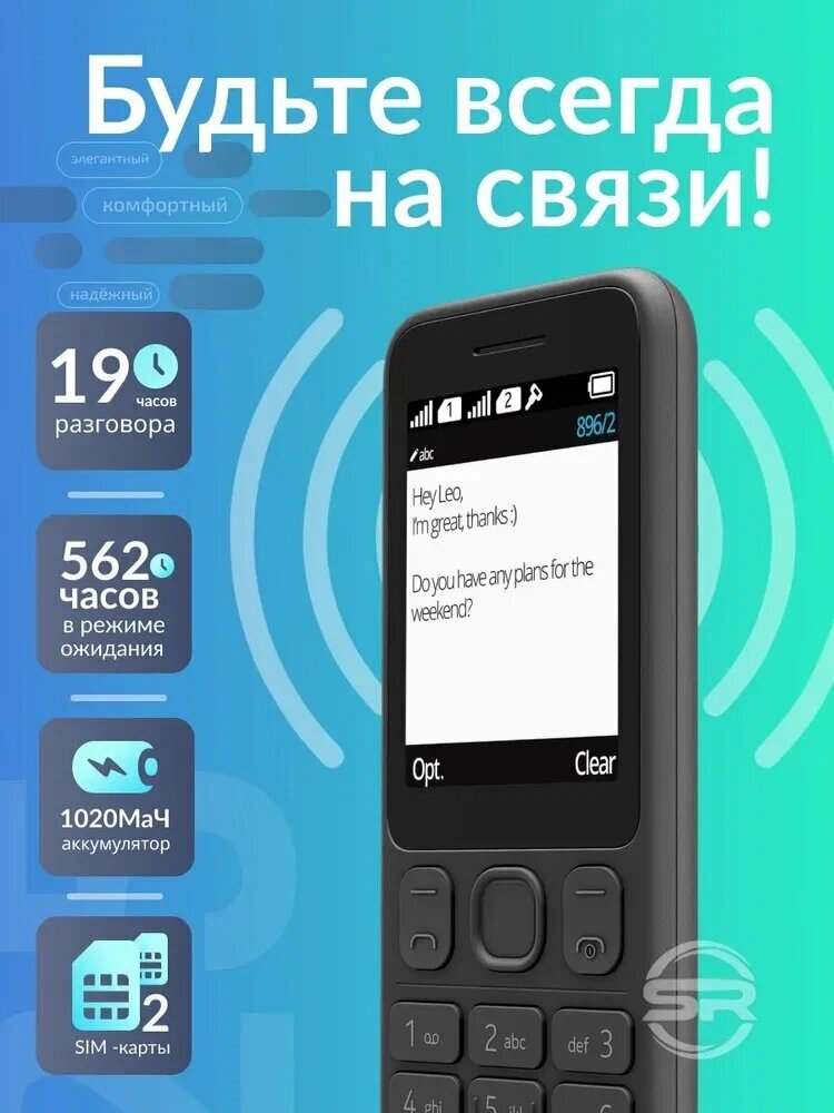 Кнопочный телефон NOKIA 125 TA-1253 DS,1 месяц гарантия, 1000 mAh черный