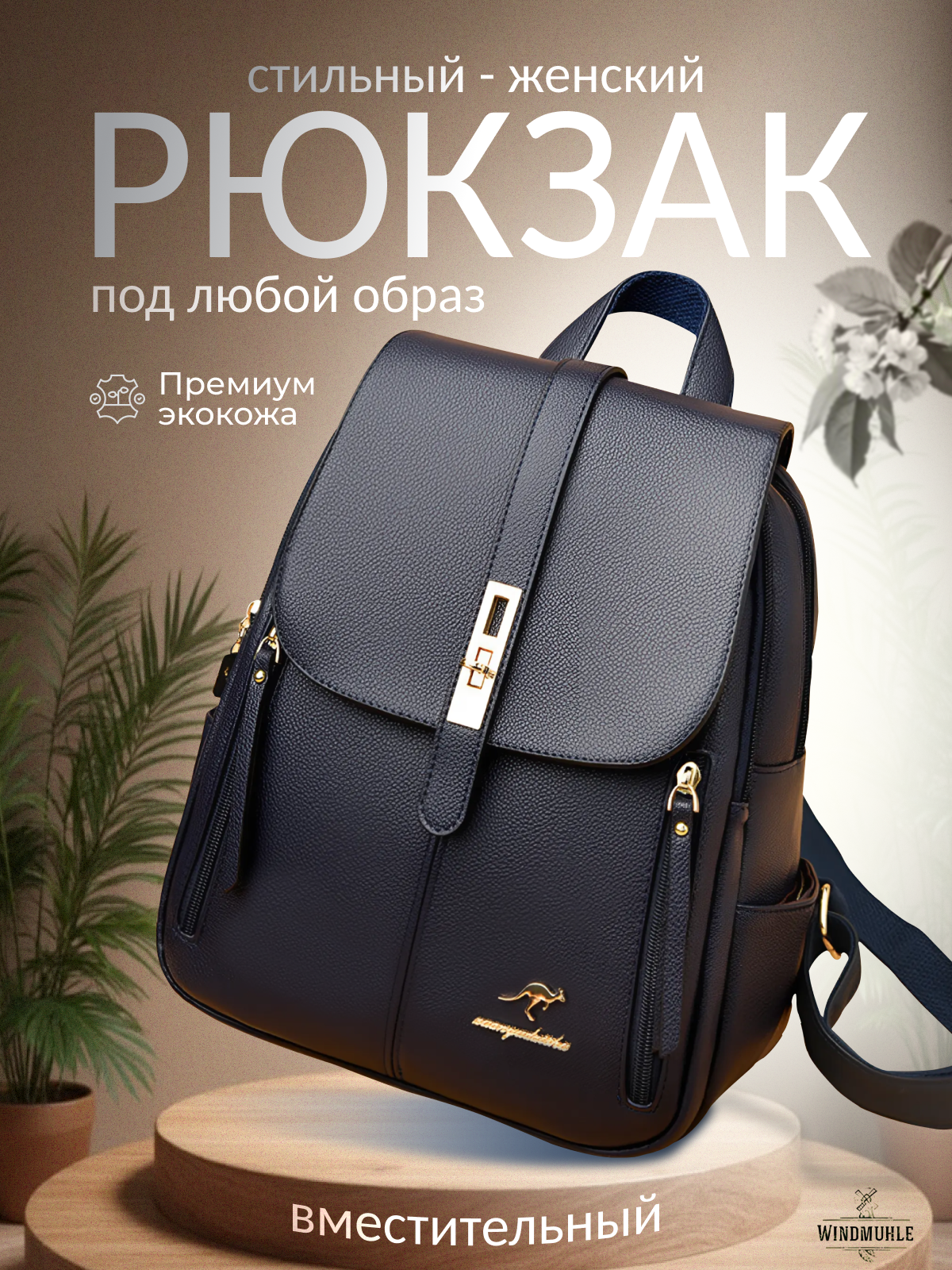 Рюкзак  Urban 11