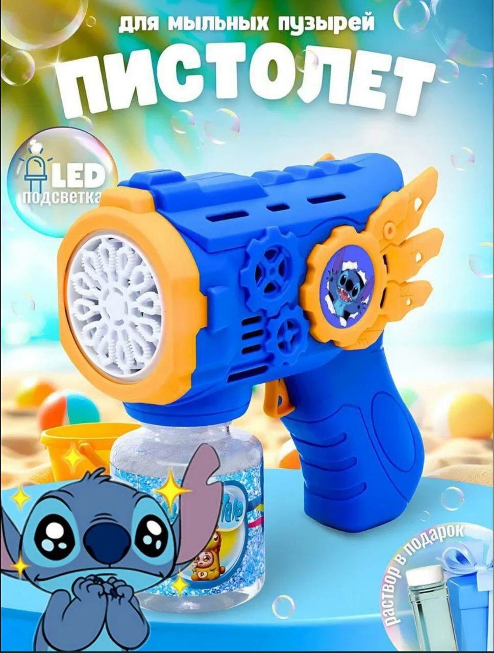 Генератор мыльных пузырей Bubble Gun питание от батареек розвий