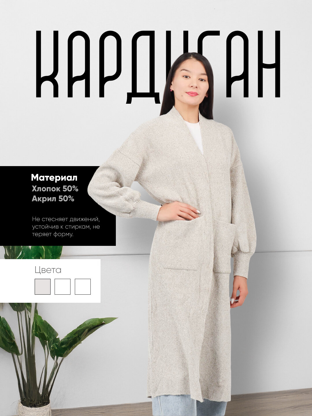 Кардиган 0018