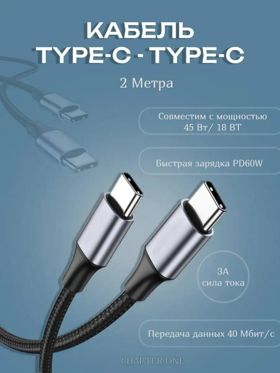 Сверхмощный USB Type-C кабель нового поколения – максимум возможностей в одном решении!240W PD 40 Gbps 8K video, 3 метр