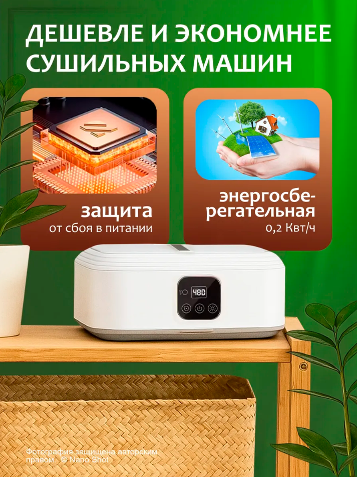 Картинки Электросушилка NANO SHOT, для белья, навесная, с чехлом, максимальная нагрузка 15 кг