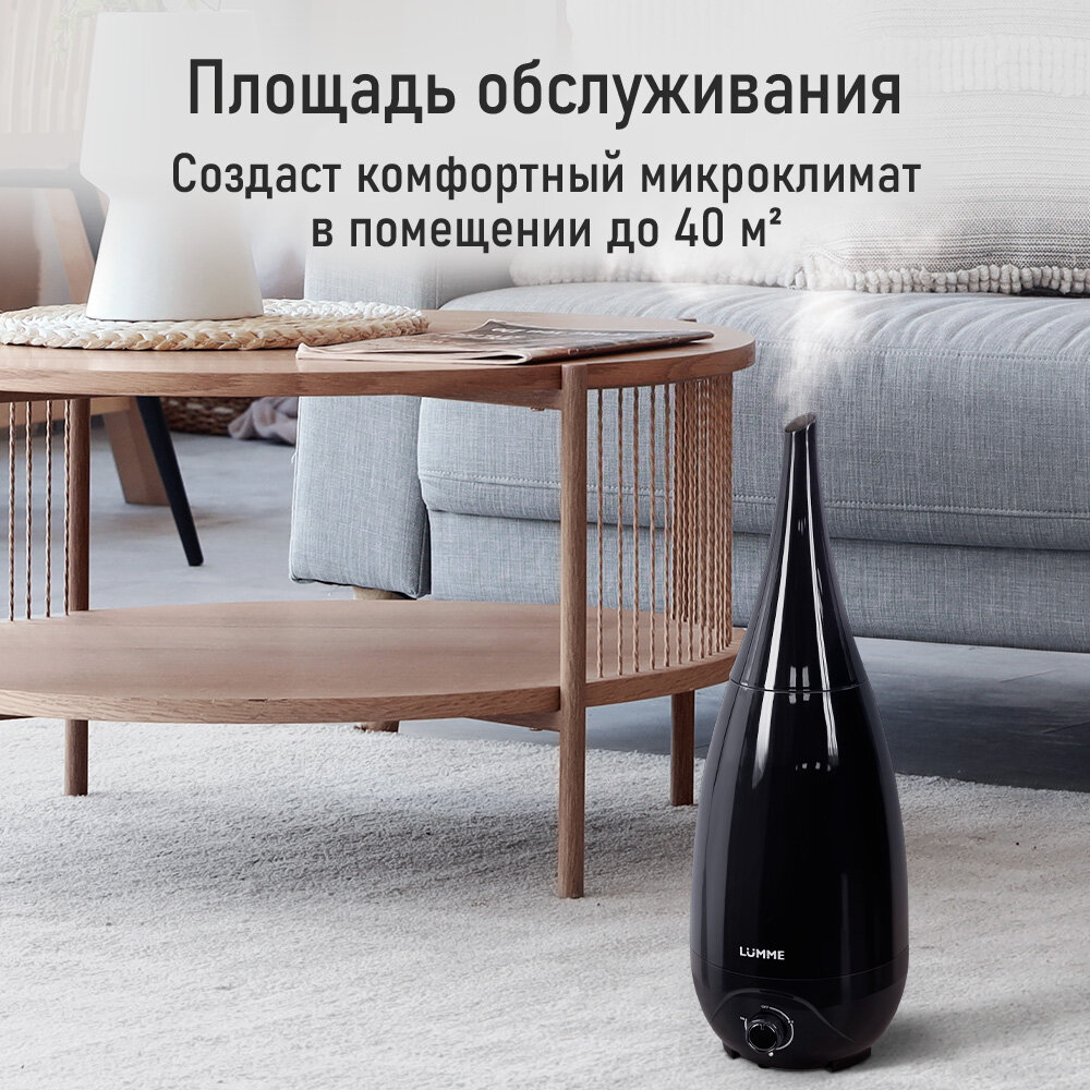 Увлажнитель воздуха ультразвуковой LUMME LU-HF1563A антивирусная УФ - лампа черный — фото 1